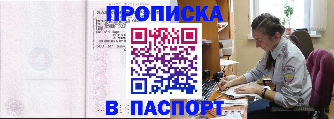 прописка для кредита в Кабардино-Балкарии