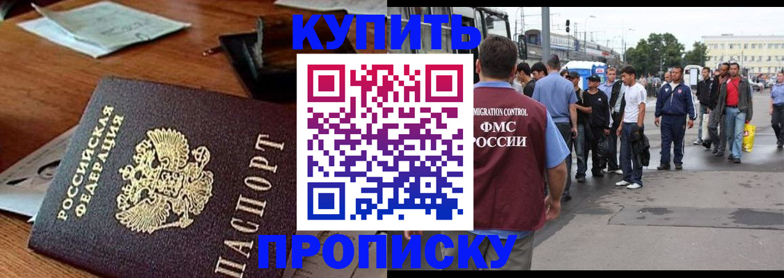 прописка для кредита в Кабардино-Балкарии